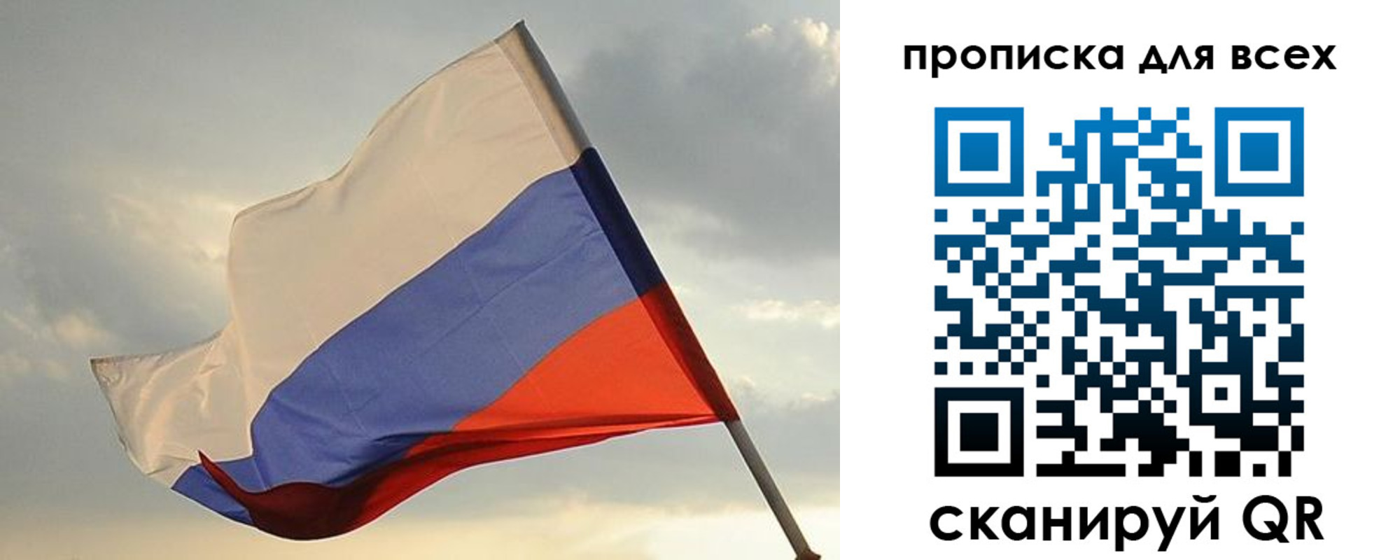 миграционный учет в Новом Осколе