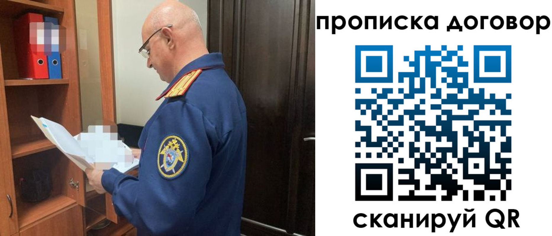 где прописаться в Новом Осколе