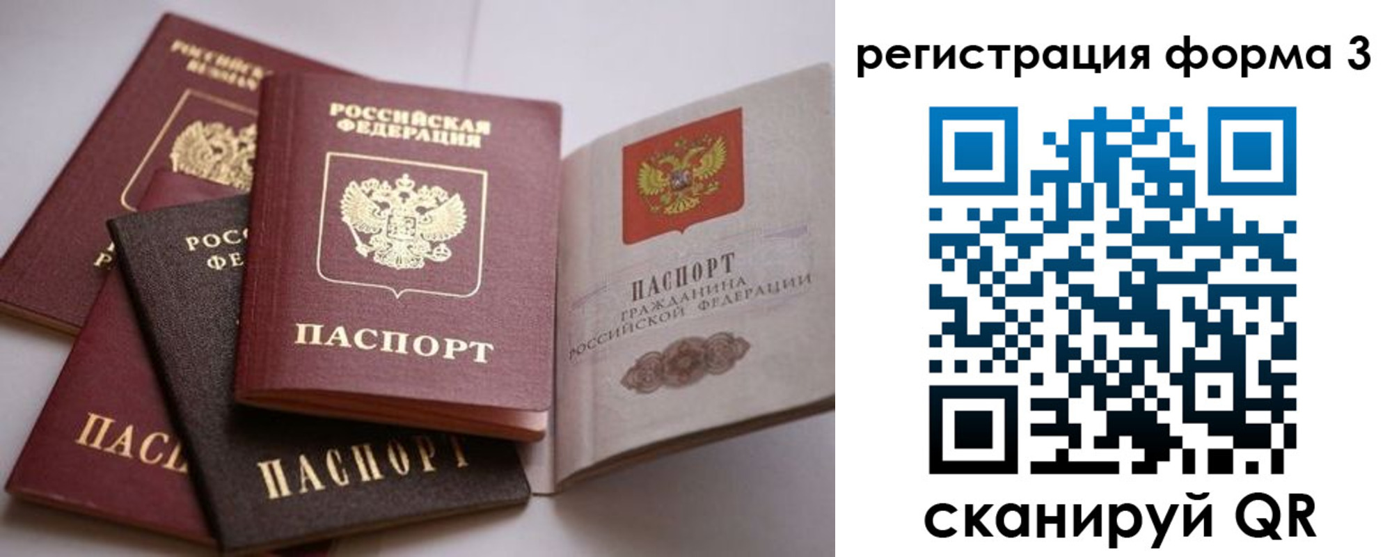 временная регистрация госуслуги в Новом Осколе